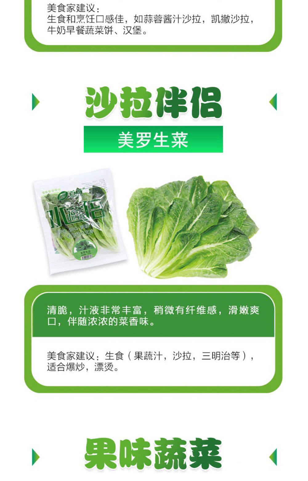 航天級(jí)食品|菊苣|蛹蟲草|